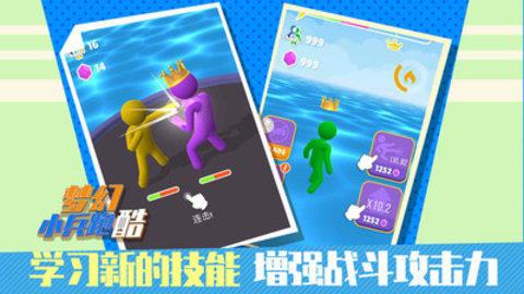梦幻小兵跑酷免费版免广告下载4