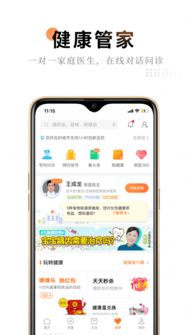 平安金管家app下载最新版本1