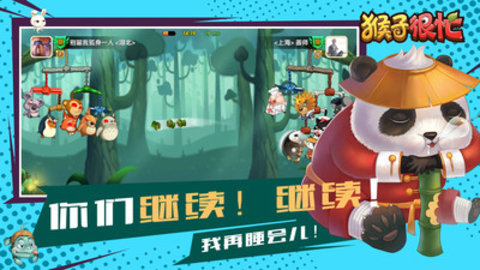 猴子很忙免费版无限动物下载1