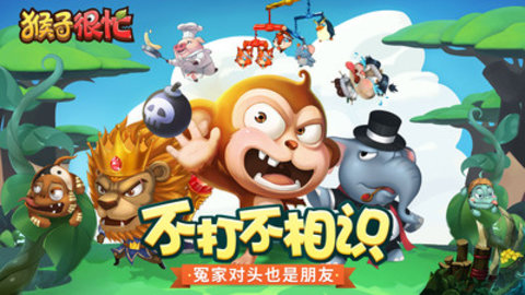 猴子很忙免费版无限动物下载5