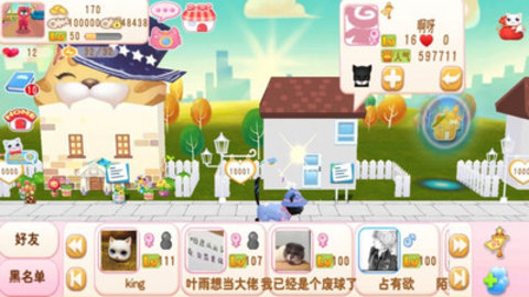 晴天小猫免费版下载