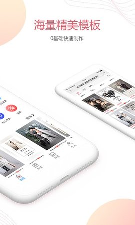 婚贝请柬免费版下载3