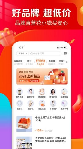 爱康体检报告下载4