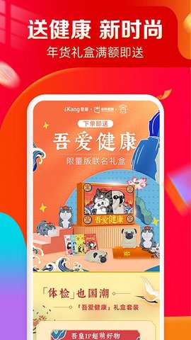 爱康体检报告下载