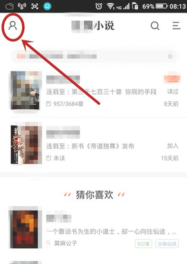 宜搜小说免费版app下载