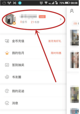 宜搜小说免费版app下载