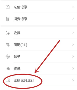 宜搜小说免费版app下载