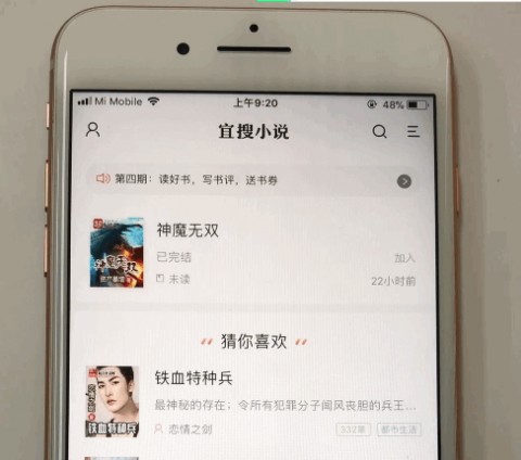 宜搜小说免费版app下载