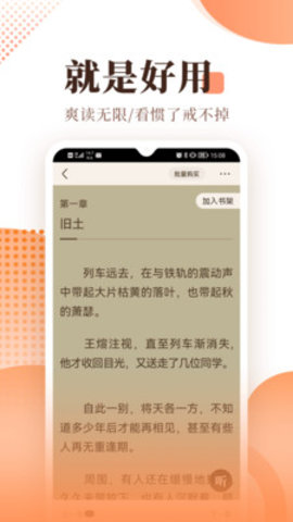 宜搜小说免费版app下载1