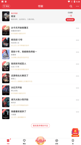 起点中文网手机版app下载3