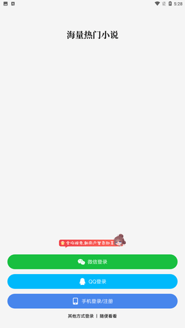 起点中文网手机版app下载2