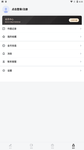 稿定设计无广告版下载安装