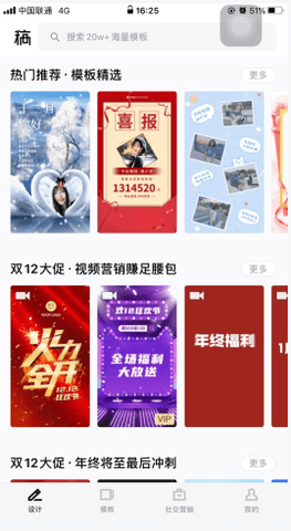 稿定设计无广告版下载安装