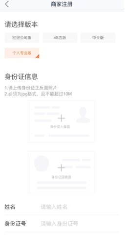 二手车之家交易市场安卓版下载