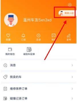 二手车之家交易市场安卓版下载