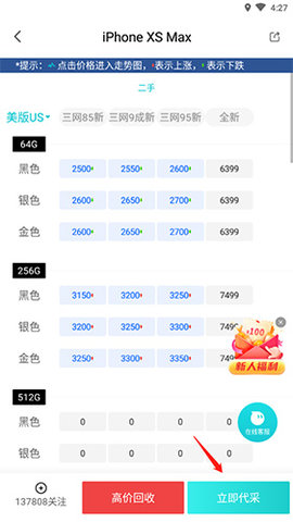 分毫报价官方最新下载入口