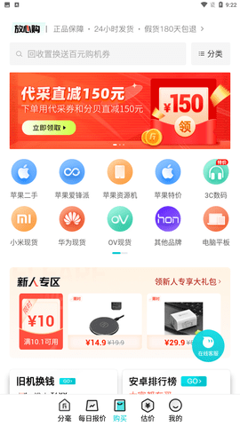 分毫报价官方最新下载入口2