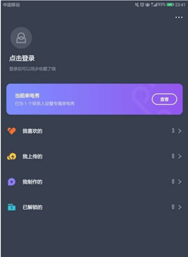 豹来电app下载安装免费