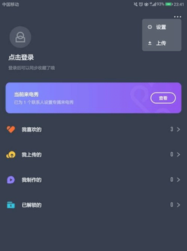 豹来电app下载安装免费