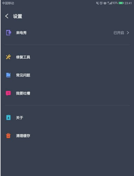 豹来电app下载安装免费