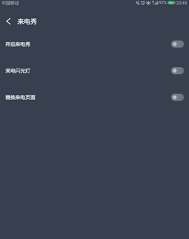 豹来电app下载安装免费