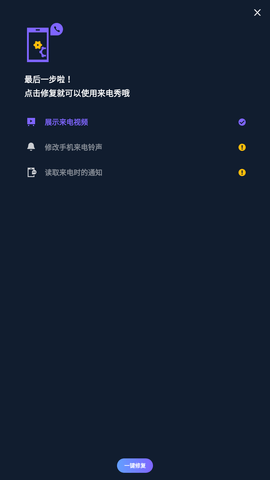 豹来电app下载安装免费5