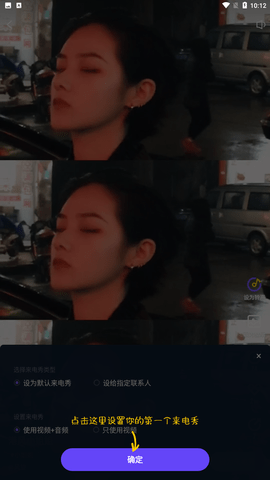 豹来电app下载安装免费4