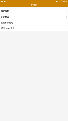 文字转语音手机免费下载1