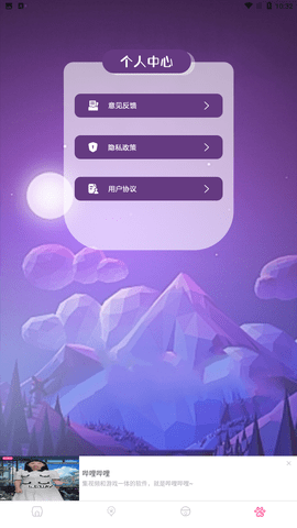 猫猫翻译器app安卓正式版下载2