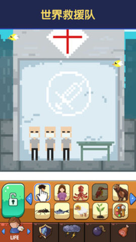 世界盒子免费版中文版最新版下载2