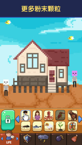 世界盒子免费版中文版最新版下载4