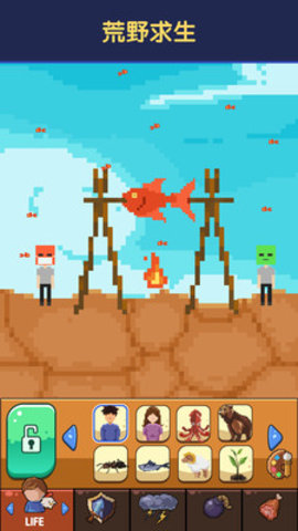 世界盒子免费版中文版最新版下载