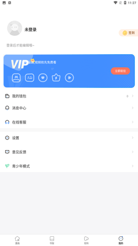 阿狸漫画app免费版下载1