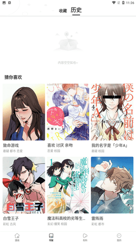 阿狸漫画app免费版下载2