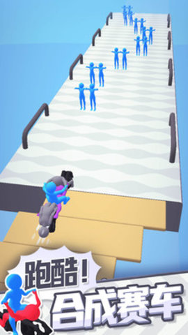 合体飞车免费版免广告下载5