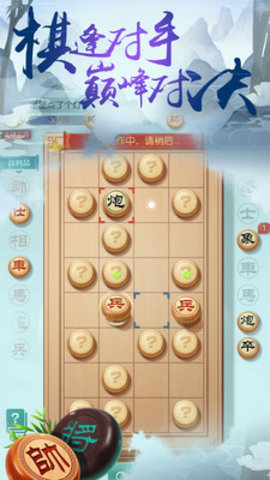 中国象棋风云之战免费版无限铜钱下载3