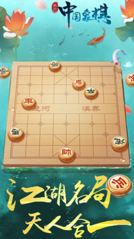 中国象棋风云之战免费版无限铜钱下载5