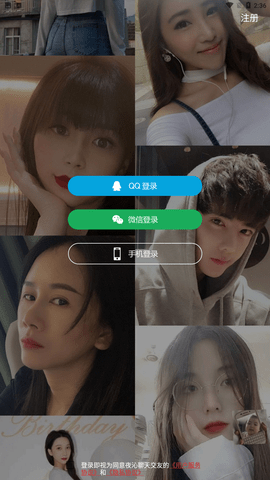 夜沁聊天交友安卓版下载1