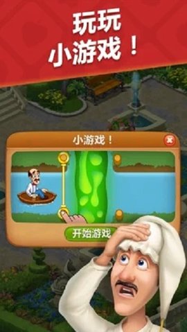 梦幻花园游戏app下载2