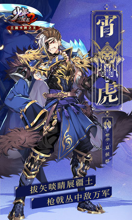 少年三国志2轻松版下载3