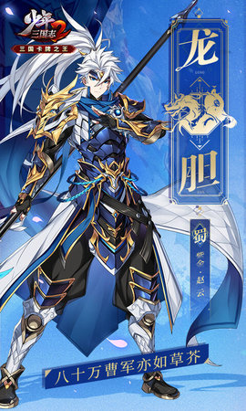 少年三国志2轻松版下载4