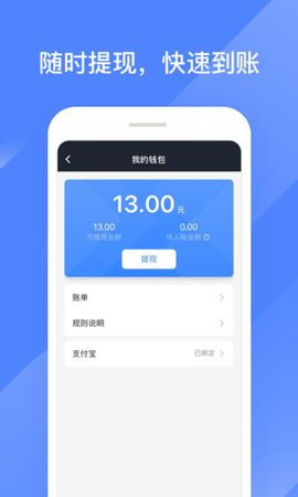 聚的出租app下载