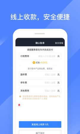 聚的出租app下载4