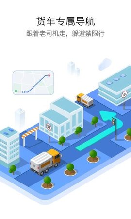 车旺大卡APP官方下载1