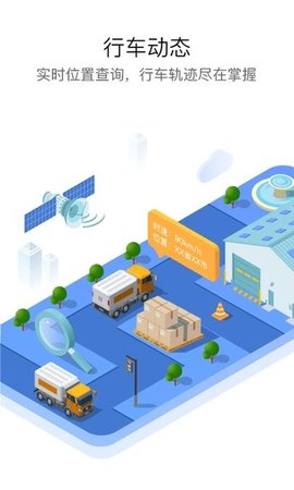 车旺大卡APP官方下载3