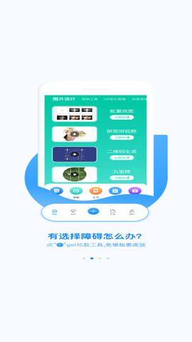 易企秀APP下载手机免费版2