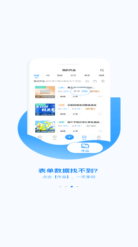 易企秀APP下载手机免费版1