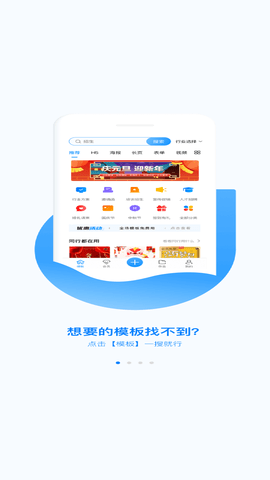 易企秀APP下载手机免费版3