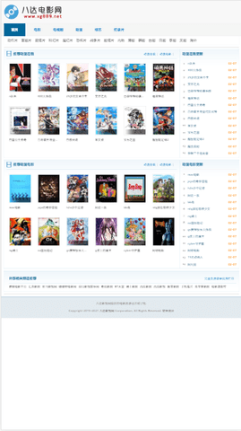 八达电影网手机版下载