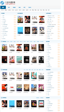 八达电影网手机版下载1